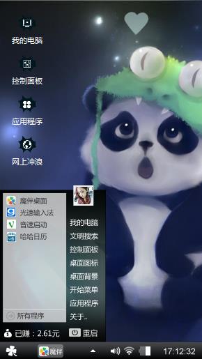 熊猫