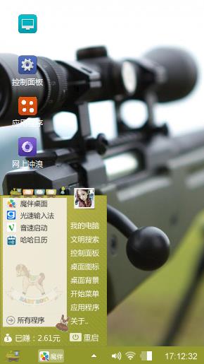 阻击枪