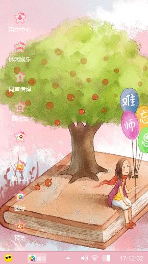 难忘师恩