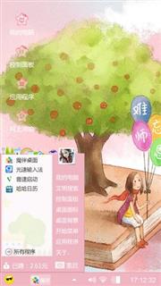 难忘师恩
