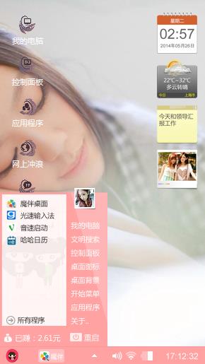 小明的一天