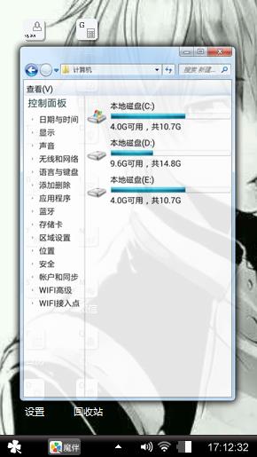 暗黑系