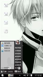 暗黑系