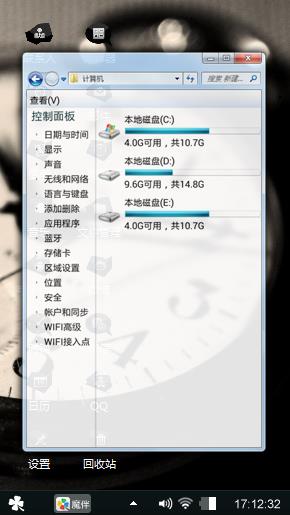 梦想时钟