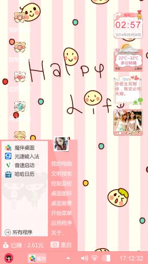 笑脸相迎