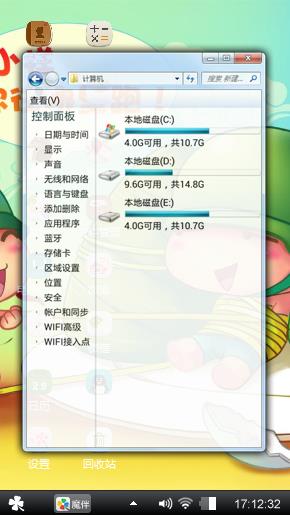 可爱炮炮兵