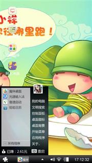 可爱炮炮兵