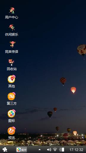 许愿灯