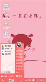 可心爱人