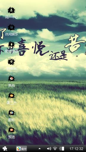 走悠
