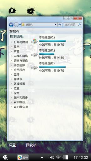 走悠