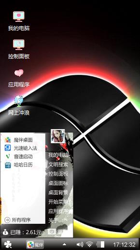 黑色炫酷
