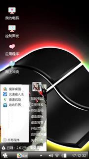 黑色炫酷