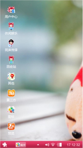 阿狸主题