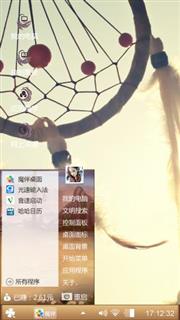 捕梦