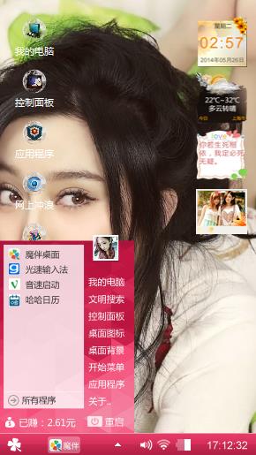 美丽心情