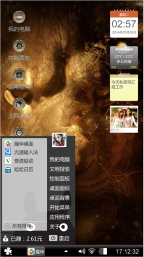 悦动
