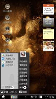 悦动