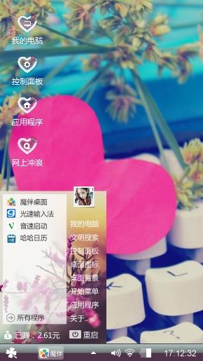 键盘上的爱心