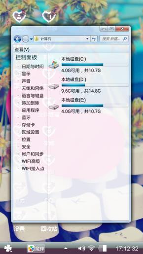 键盘上的爱心