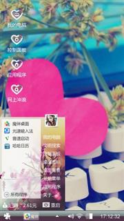 键盘上的爱心