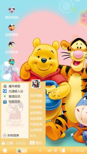 小熊维尼