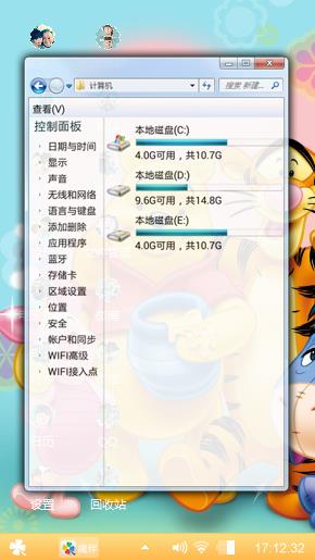 小熊维尼