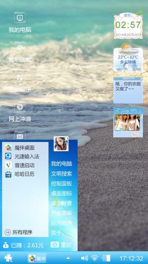 听海
