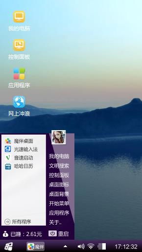 随性