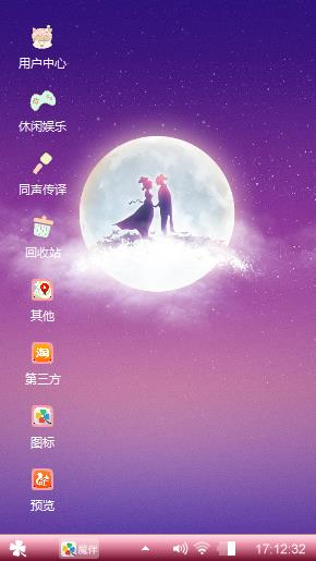 花好月圆