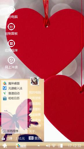 萌萌哒