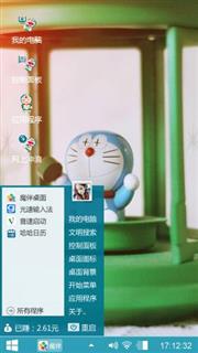 迷你叮当猫