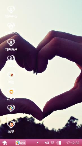 爱情主题