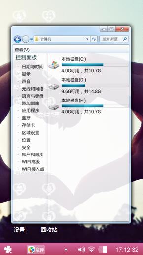 爱情主题