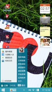 情谊永恒