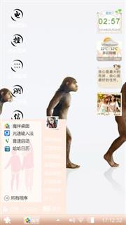 猿成人