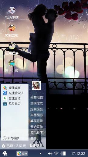 相亲相爱