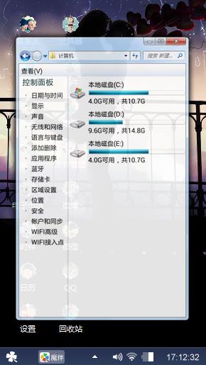 相亲相爱