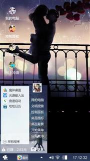 相亲相爱