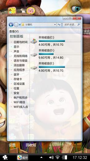 熊出没之夺宝熊兵