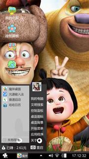 熊出没之夺宝熊兵