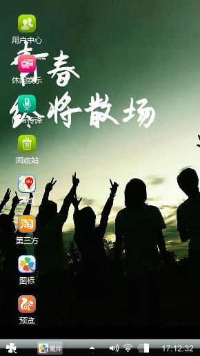 青春散场