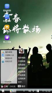 青春散场