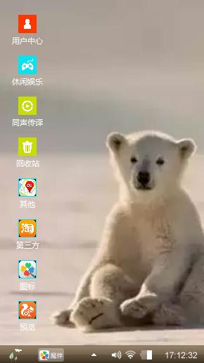 北极熊