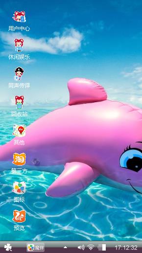 粉粉海豚