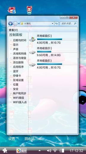 粉粉海豚