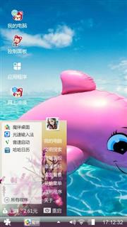 粉粉海豚