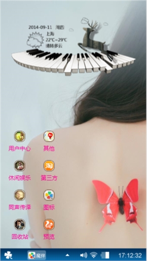 蝴蝶