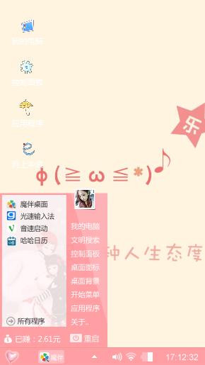 可爱