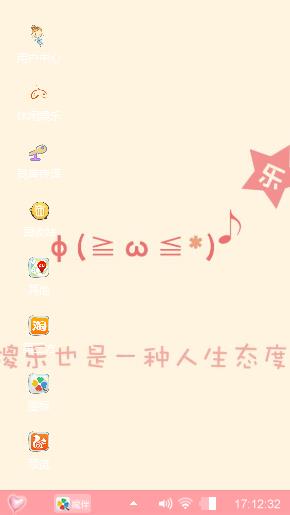 可爱